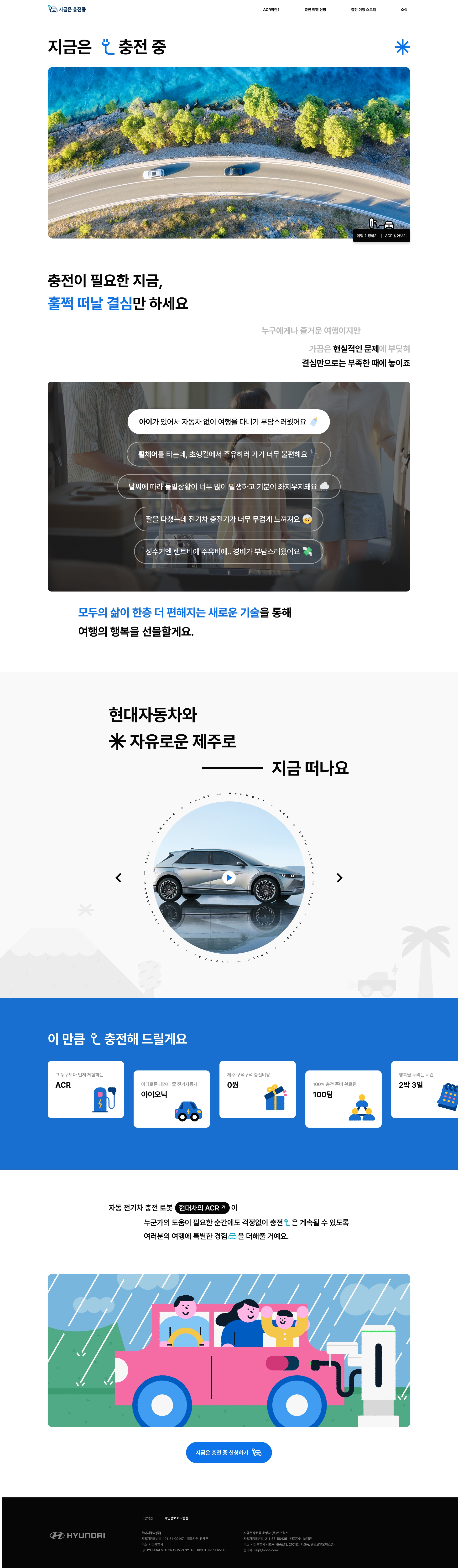 메인 화면 — SVG 인트로 애니메이션